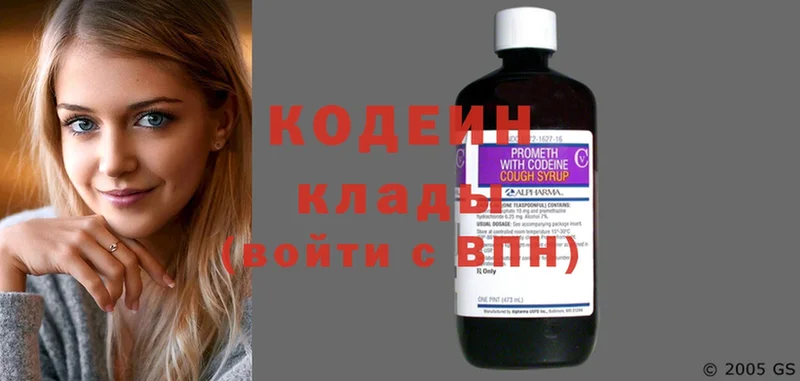 Кодеин Purple Drank  Константиновск 